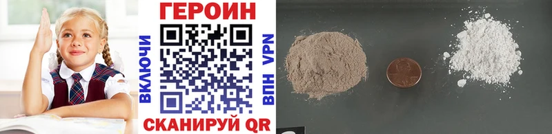 Героин VHQ  как найти наркотики  мега   Цивильск 