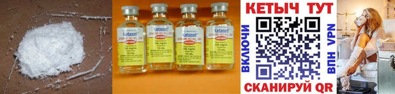 Кетамин ketamine  Цивильск 