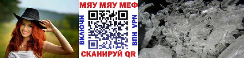 цены Цивильск Мефедрон mephedrone